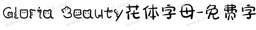 Gloria Beauty花体字母字体转换